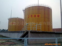 南通鑫達(dá)設(shè)備安裝工程儲罐產(chǎn)品列表及建筑安裝服務(wù)概覽
